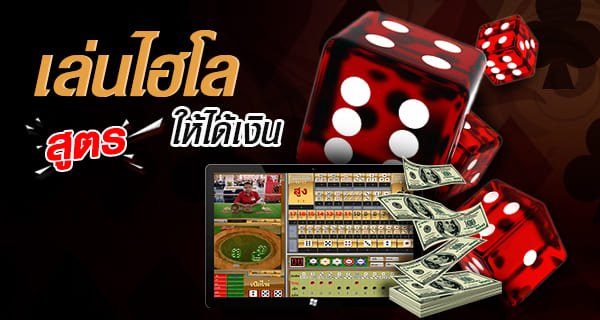 สมัุคร เล่น ไฮโลออนไลน์