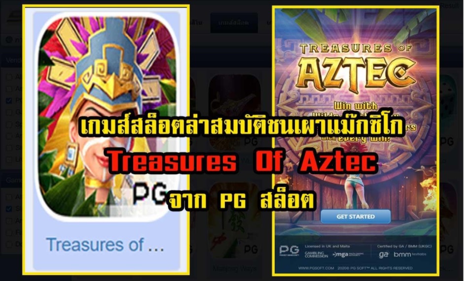 เกมสล็อตล่าสมบัติ