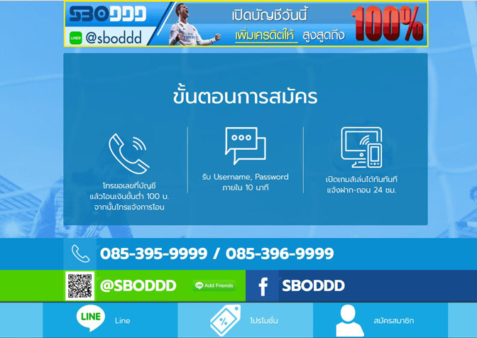 sbodddเว็บเล่น