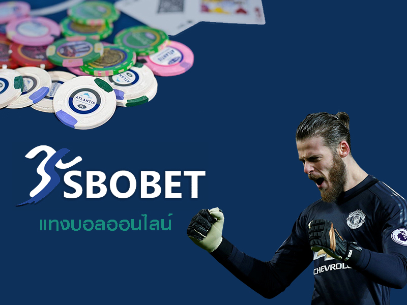 สมัครเล่นแทงบอลกับเรา Sbobet Online