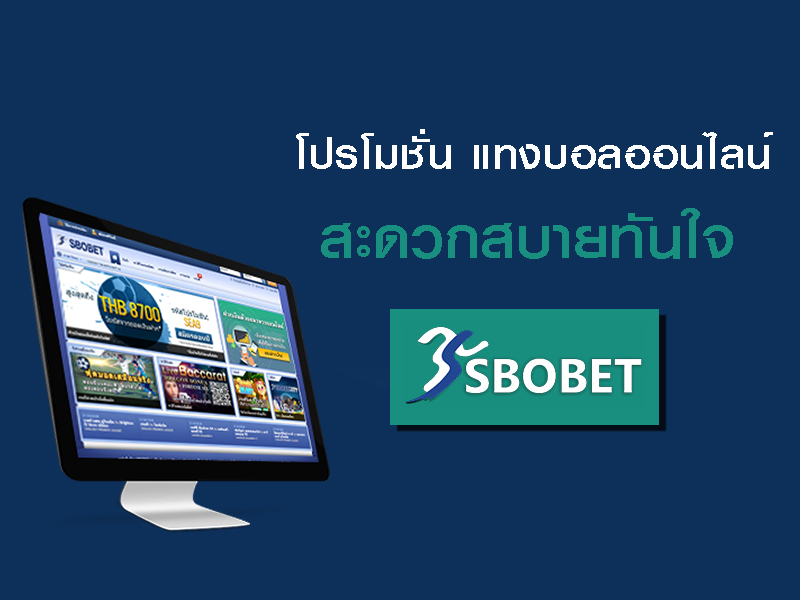 แทงบอลง่ายผ่านเอทีเอ็ม