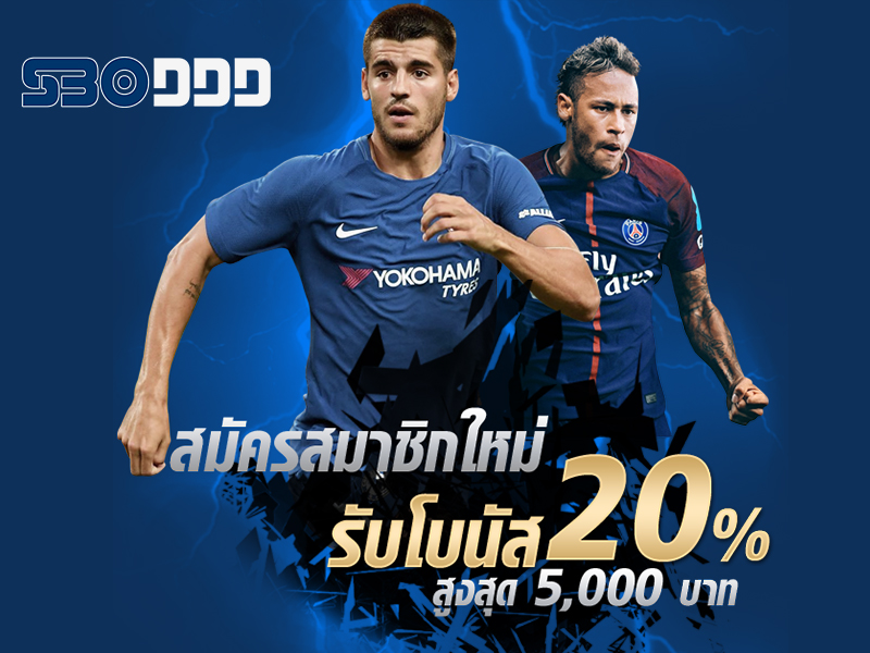 เปิดประสบการณ์แทงบอล