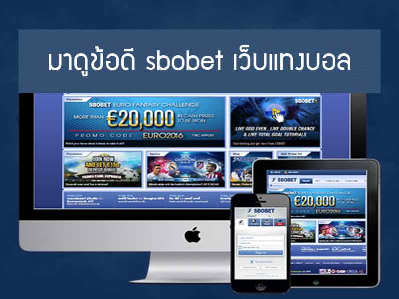 sbobet เว็บแทงบอล